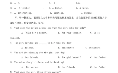 2020年贵州铜仁中考英语真题及答案_贵州中考_3.贵州中考英语（2008-2025）_铜仁英语12-24