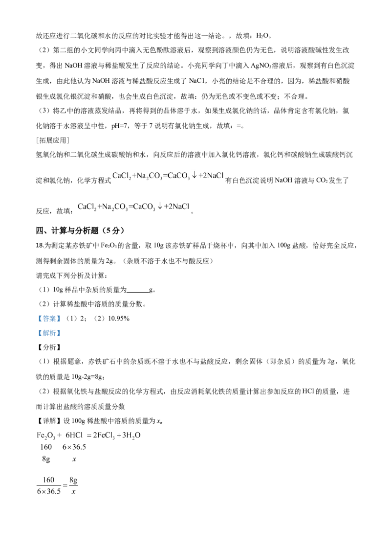2020年陕西省中考化学真题（解析卷）_陕西_5.陕西中考化学（2008-2025）