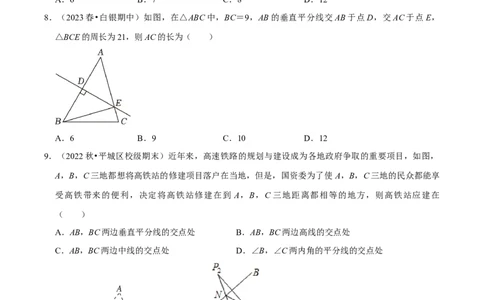 期末重点强化二轴对称复习学案（学生版）_初中数学_八年级数学上册（人教版）_专题训练+提分专项训练-V6