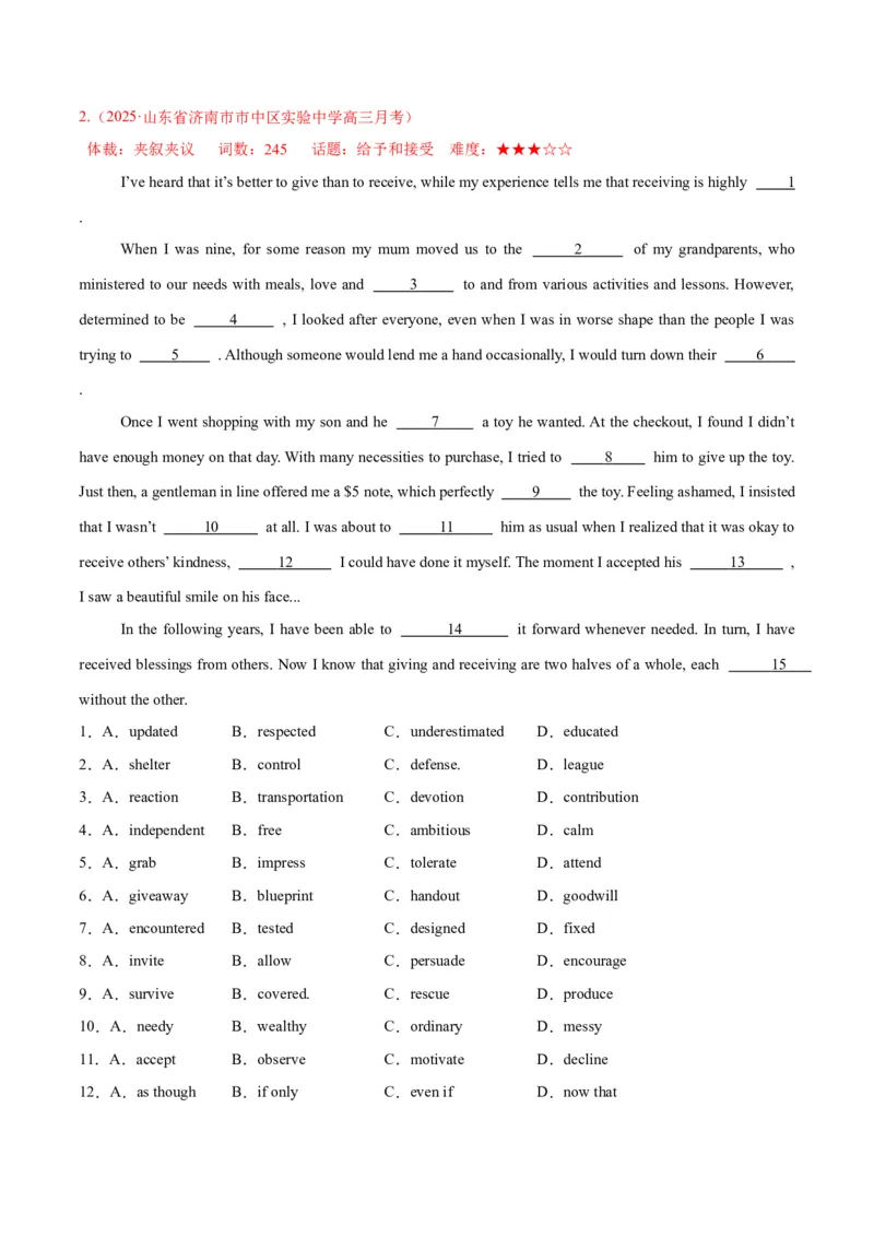 专题02完形填空之夹叙夹议文（练习）（原卷版）_02高考数学_2025年新高考资料_二轮复习_01高考语文等多个文件_上好课2025年高考英语二轮复习讲练测（新高考通用）