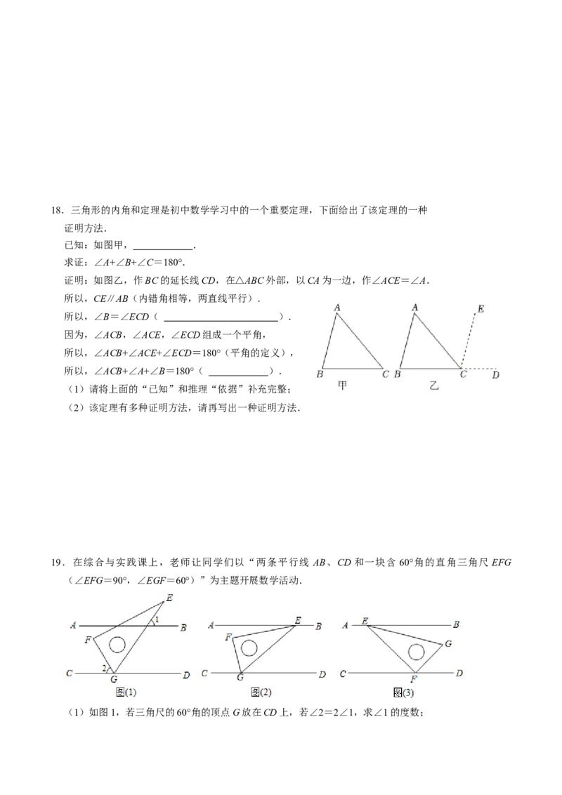 第03讲三角形的内角（2个知识点+4类热点题型讲练+习题巩固）（学生版）_初中数学_八年级数学上册（人教版）_同步讲义-U18_2025版