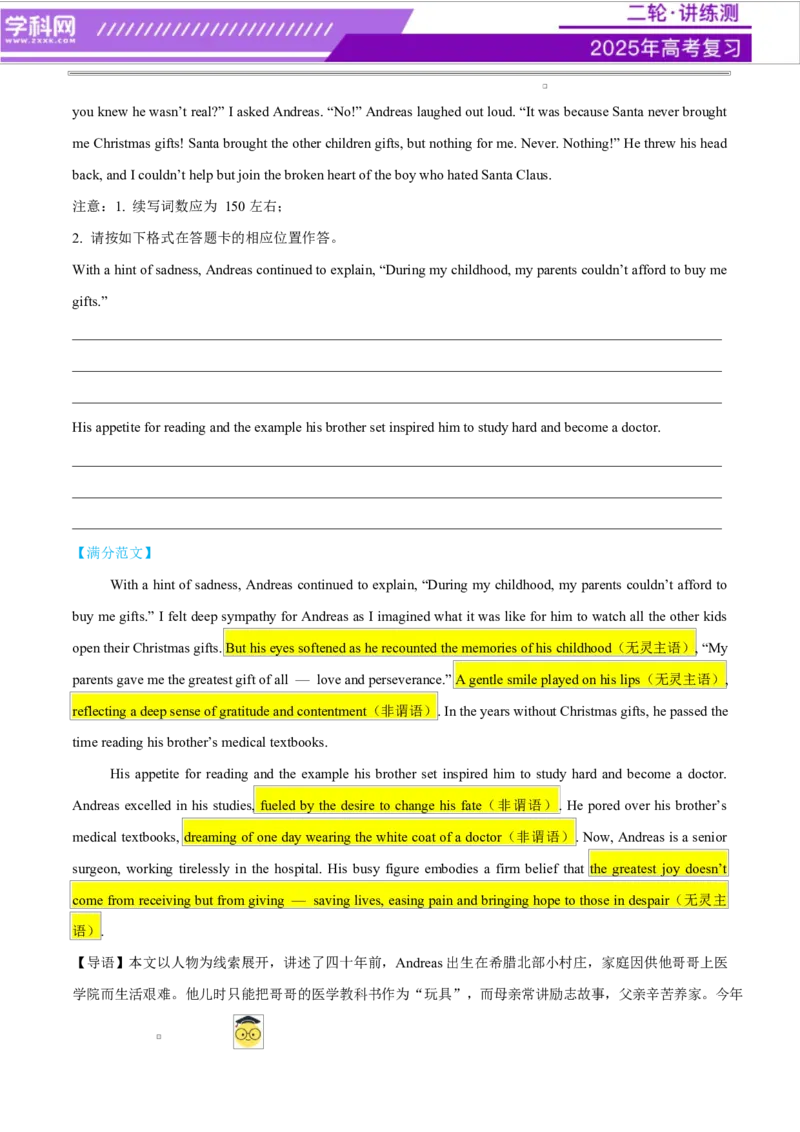 专题01读后续写进阶必备20个句型仿写（讲义）解析版_02高考数学_2025年新高考资料_二轮复习_01高考语文等多个文件_上好课2025年高考英语二轮复习讲练测（新高考通用）_读后续写