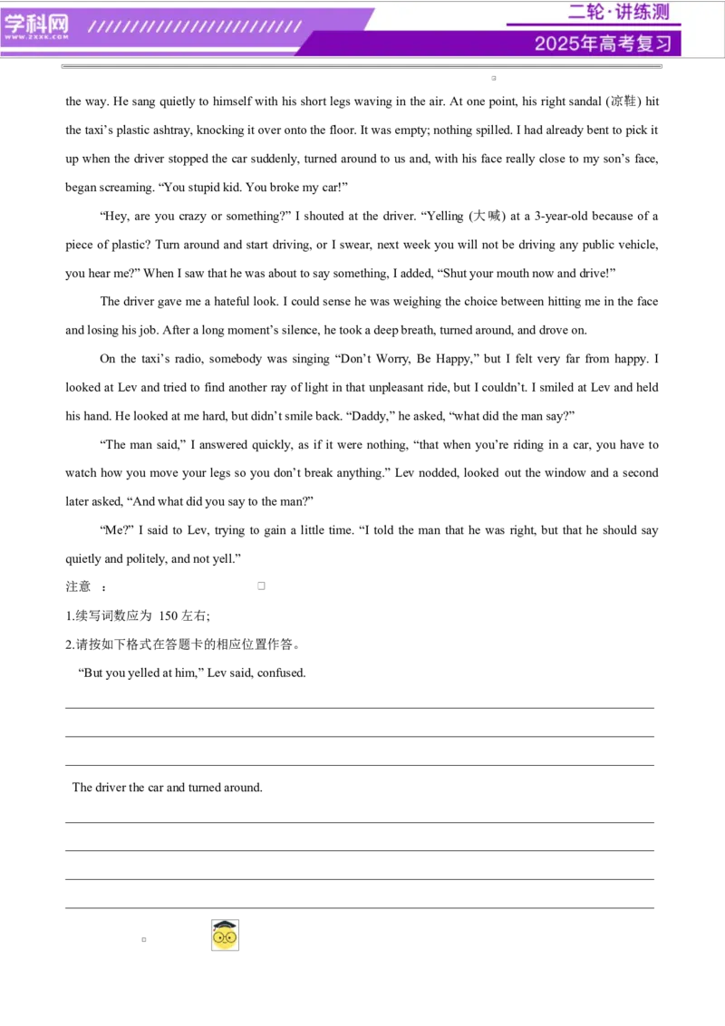 专题01读后续写进阶必备20个句型仿写（讲义）解析版_02高考数学_2025年新高考资料_二轮复习_01高考语文等多个文件_上好课2025年高考英语二轮复习讲练测（新高考通用）_读后续写