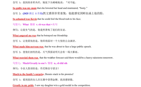 专题01读后续写进阶必备20个句型仿写（讲义）解析版_02高考数学_2025年新高考资料_二轮复习_01高考语文等多个文件_上好课2025年高考英语二轮复习讲练测（新高考通用）_读后续写