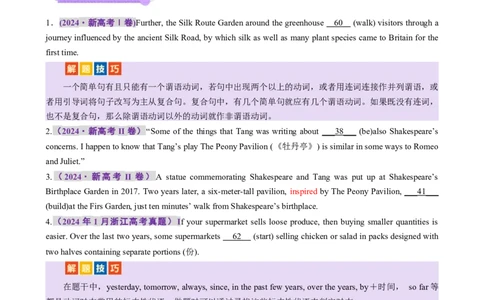 专题01语法填空之有提示词填空（讲义）（原卷版）_02高考数学_2025年新高考资料_二轮复习_01高考语文等多个文件_上好课2025年高考英语二轮复习讲练测（新高考通用）