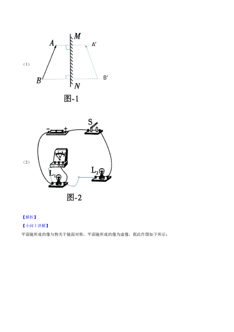 2025年陕西省中考物理真题（解析卷）_陕西_4.陕西中考物理（2008-2025）
