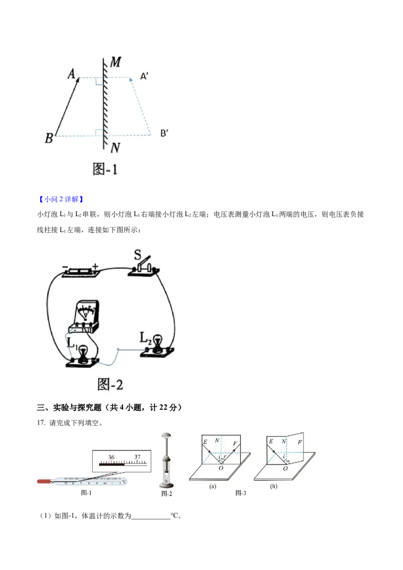 2025年陕西省中考物理真题（解析卷）_陕西_4.陕西中考物理（2008-2025）