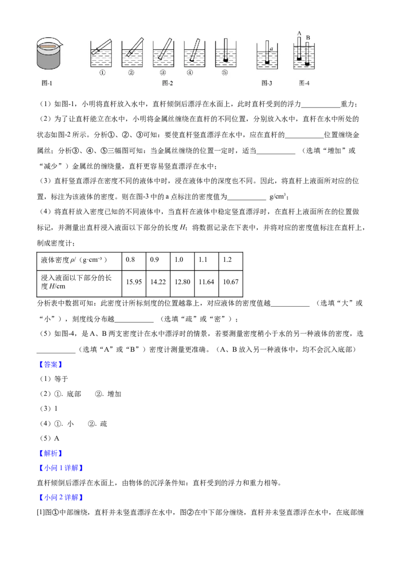 2025年陕西省中考物理真题（解析卷）_陕西_4.陕西中考物理（2008-2025）