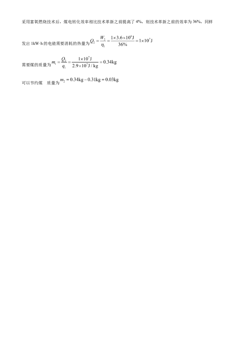2025年陕西省中考物理真题（解析卷）_陕西_4.陕西中考物理（2008-2025）