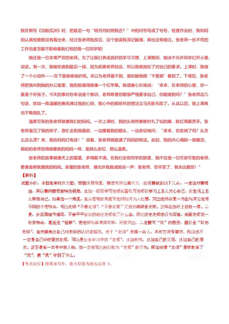 2015年陕西省中考语文真题（解析卷）_陕西_1.陕西中考语文（2008-2025）