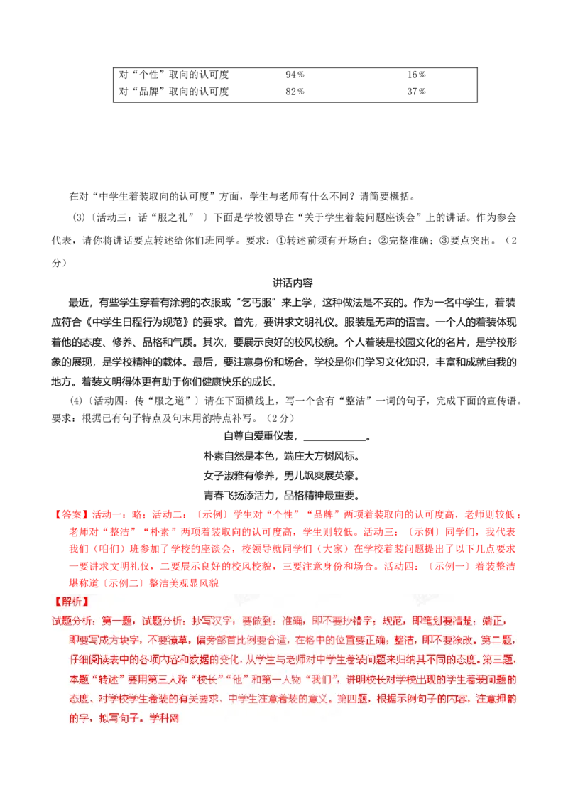 2015年陕西省中考语文真题（解析卷）_陕西_1.陕西中考语文（2008-2025）