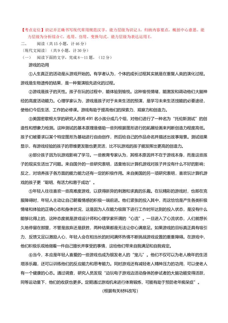 2015年陕西省中考语文真题（解析卷）_陕西_1.陕西中考语文（2008-2025）