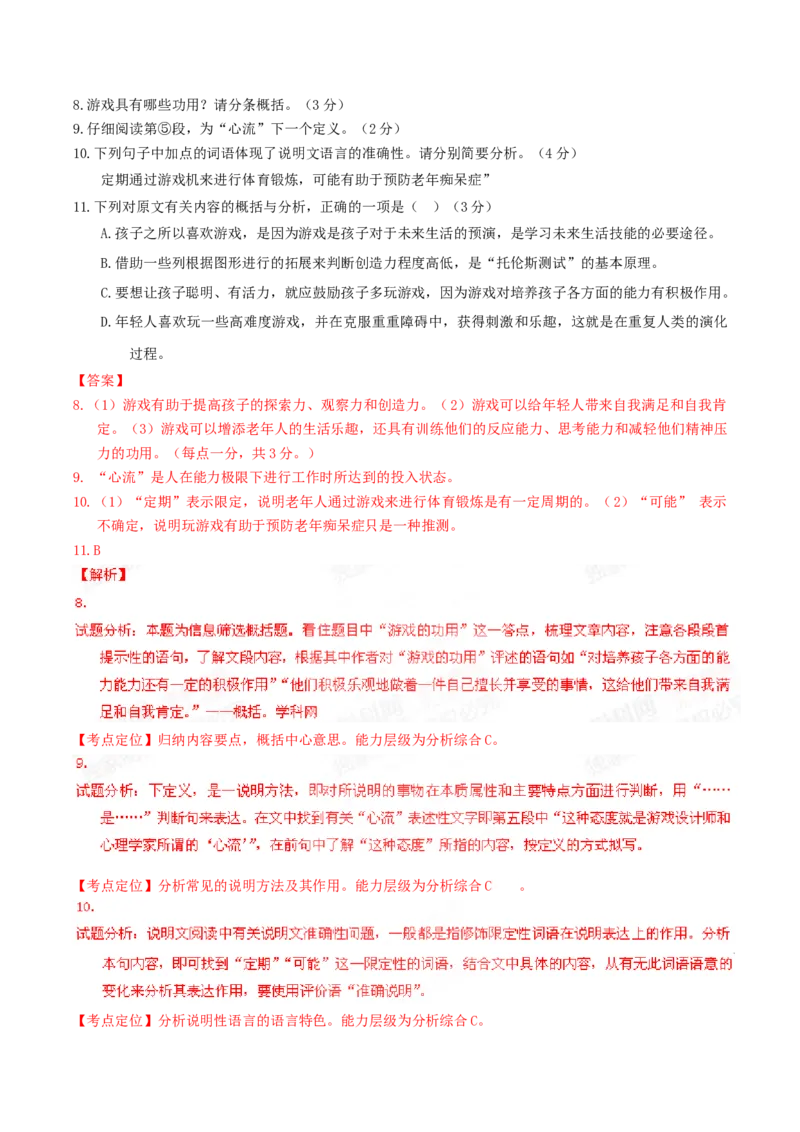 2015年陕西省中考语文真题（解析卷）_陕西_1.陕西中考语文（2008-2025）