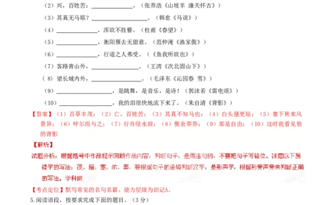 2015年陕西省中考语文真题（解析卷）_陕西_1.陕西中考语文（2008-2025）