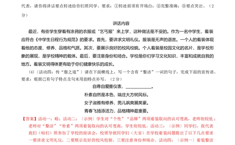 2015年陕西省中考语文真题（解析卷）_陕西_1.陕西中考语文（2008-2025）
