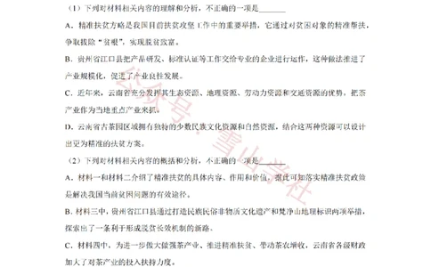 2020年高考语文试卷（新课标Ⅱ卷）（空白卷）_高考历年真题_08-24全国高考真题（无水印）_新&middot;PDF版2008-2024&middot;高考语文真题_版本2：语文（按省份分类）2008-2024_612