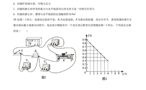 2020年陕西省中考物理真题（副卷）（空白卷）_陕西_4.陕西中考物理（2008-2025）