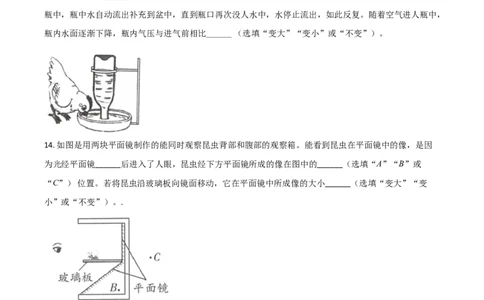 2020年陕西省中考物理真题（副卷）（空白卷）_陕西_4.陕西中考物理（2008-2025）