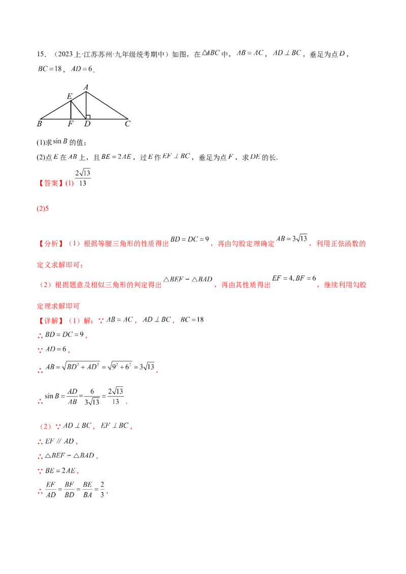 第二十八章锐角三角函数（知识归纳+题型突破）（六大题型，100题）（教师版）-（人教版）_初中数学_九年级数学下册（人教版）_知识点汇总-U105_2024版