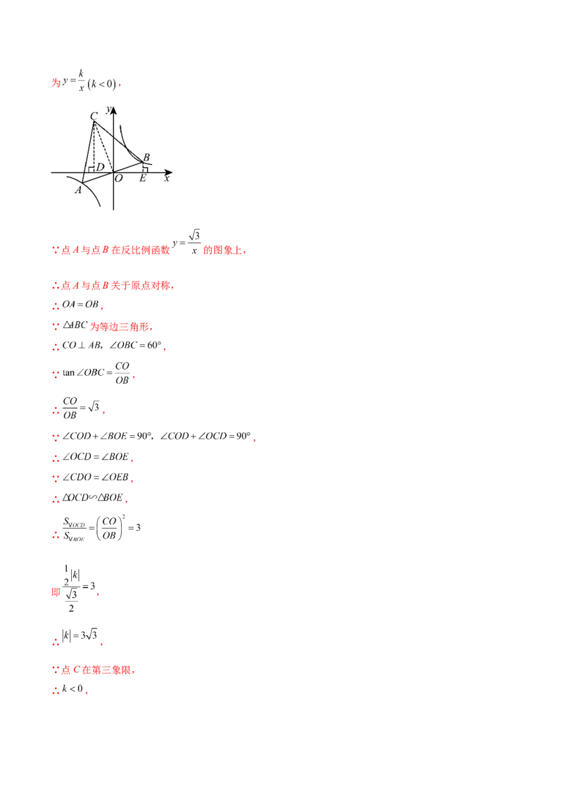 第二十八章锐角三角函数（知识归纳+题型突破）（六大题型，100题）（教师版）-（人教版）_初中数学_九年级数学下册（人教版）_知识点汇总-U105_2024版