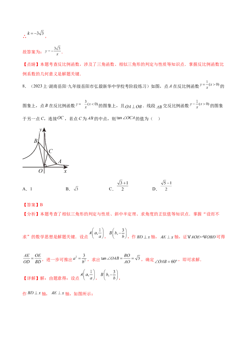 第二十八章锐角三角函数（知识归纳+题型突破）（六大题型，100题）（教师版）-（人教版）_初中数学_九年级数学下册（人教版）_知识点汇总-U105_2024版