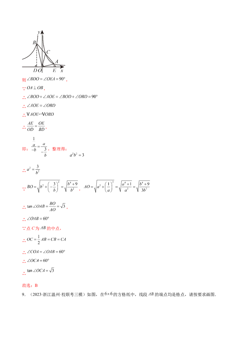 第二十八章锐角三角函数（知识归纳+题型突破）（六大题型，100题）（教师版）-（人教版）_初中数学_九年级数学下册（人教版）_知识点汇总-U105_2024版