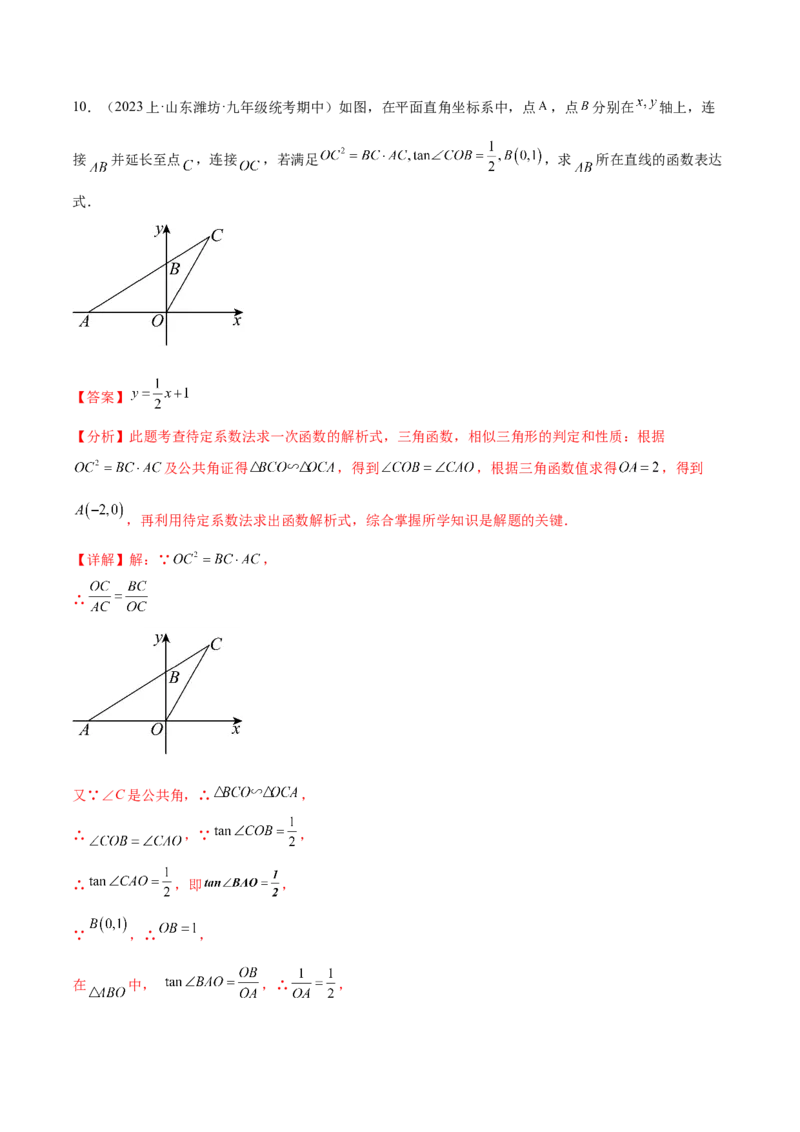 第二十八章锐角三角函数（知识归纳+题型突破）（六大题型，100题）（教师版）-（人教版）_初中数学_九年级数学下册（人教版）_知识点汇总-U105_2024版