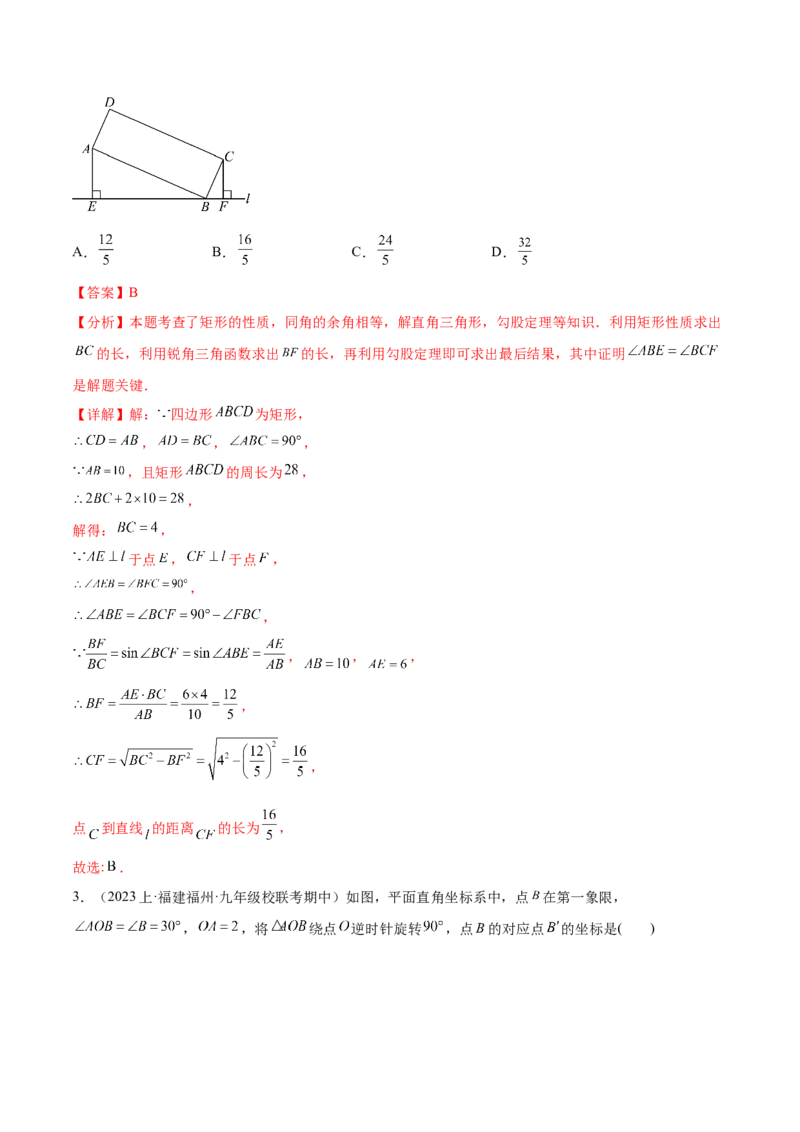 第二十八章锐角三角函数（知识归纳+题型突破）（六大题型，100题）（教师版）-（人教版）_初中数学_九年级数学下册（人教版）_知识点汇总-U105_2024版