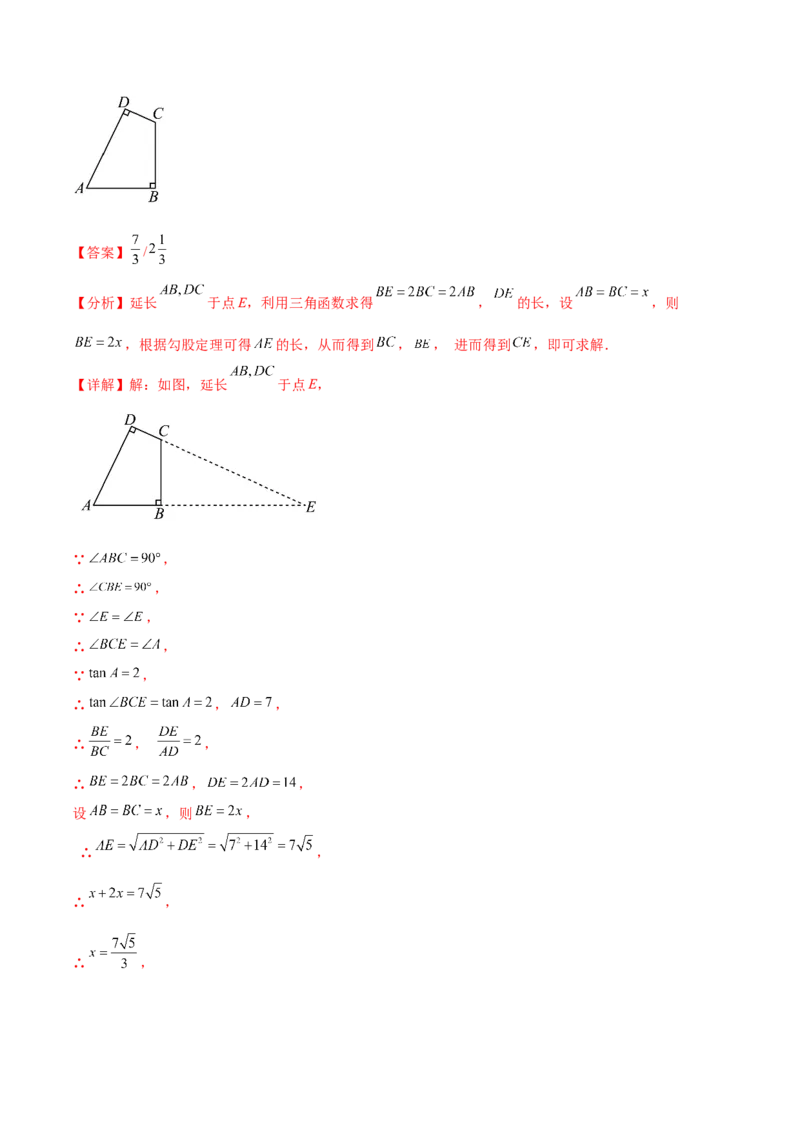 第二十八章锐角三角函数（知识归纳+题型突破）（六大题型，100题）（教师版）-（人教版）_初中数学_九年级数学下册（人教版）_知识点汇总-U105_2024版