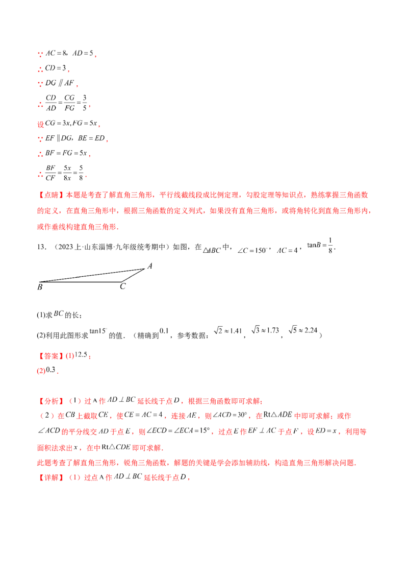 第二十八章锐角三角函数（知识归纳+题型突破）（六大题型，100题）（教师版）-（人教版）_初中数学_九年级数学下册（人教版）_知识点汇总-U105_2024版
