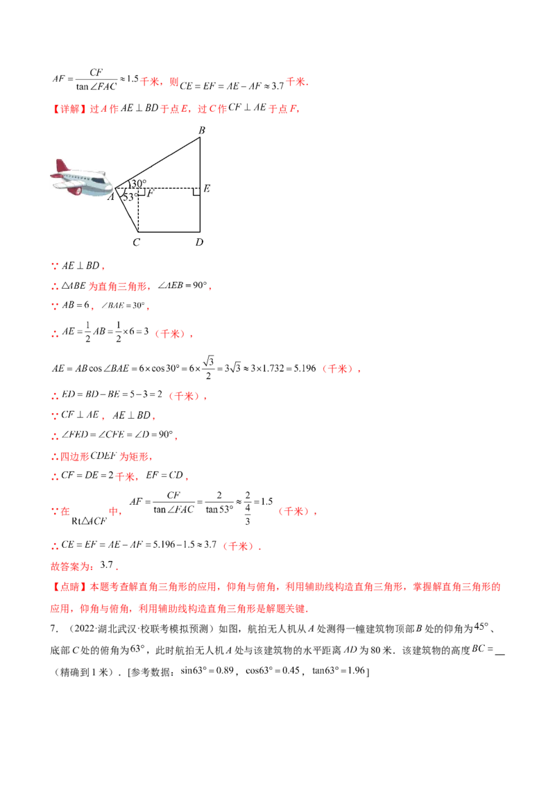 第二十八章锐角三角函数（知识归纳+题型突破）（六大题型，100题）（教师版）-（人教版）_初中数学_九年级数学下册（人教版）_知识点汇总-U105_2024版
