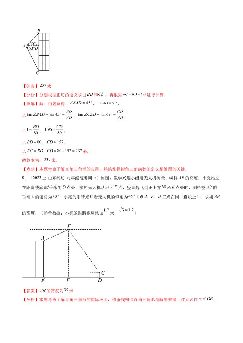 第二十八章锐角三角函数（知识归纳+题型突破）（六大题型，100题）（教师版）-（人教版）_初中数学_九年级数学下册（人教版）_知识点汇总-U105_2024版