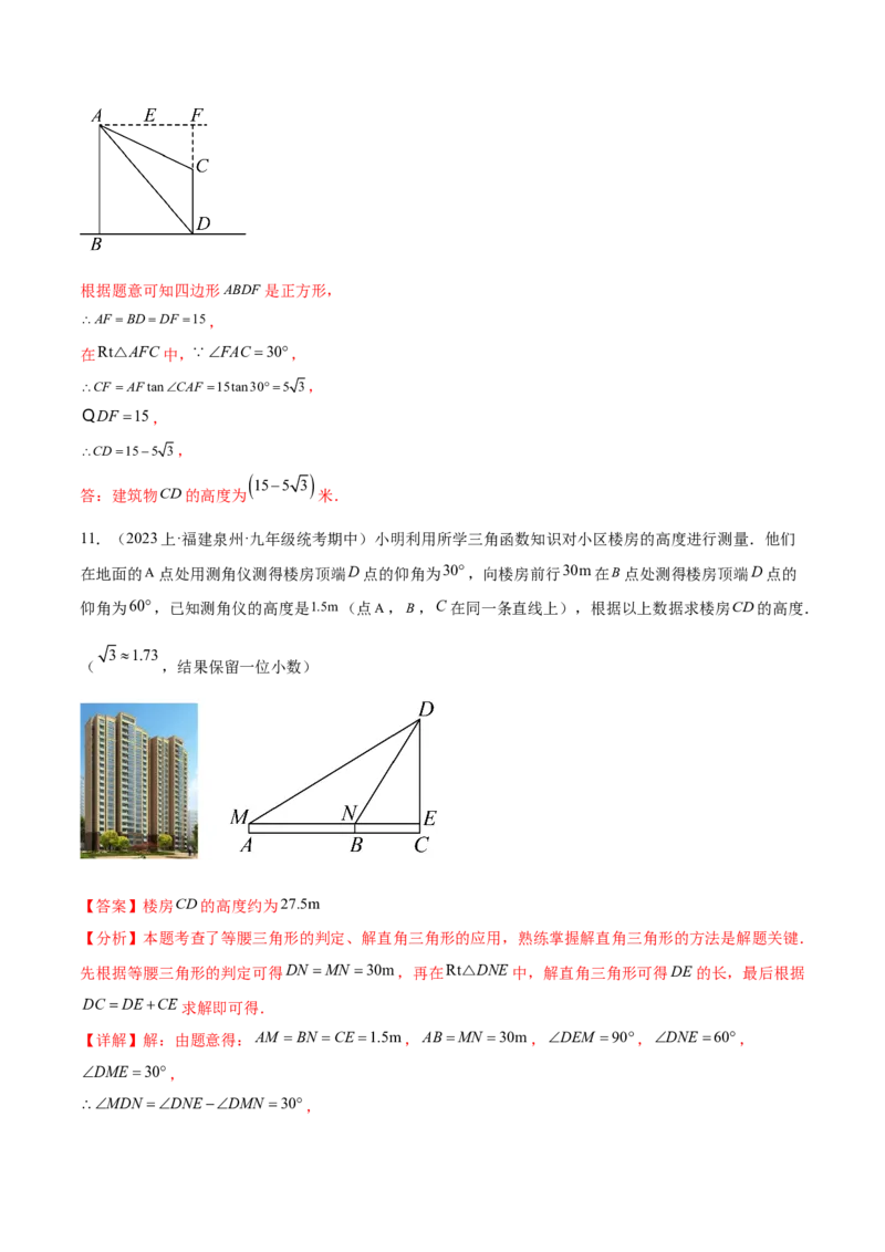 第二十八章锐角三角函数（知识归纳+题型突破）（六大题型，100题）（教师版）-（人教版）_初中数学_九年级数学下册（人教版）_知识点汇总-U105_2024版