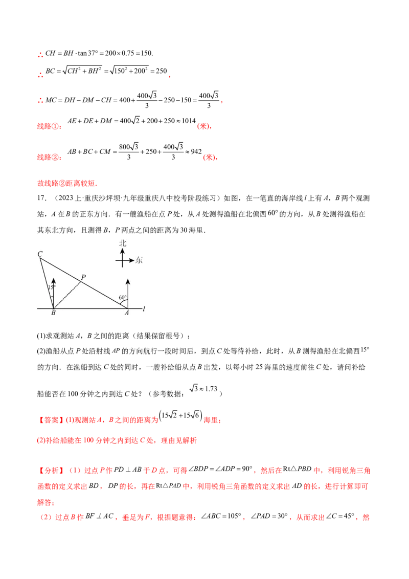第二十八章锐角三角函数（知识归纳+题型突破）（六大题型，100题）（教师版）-（人教版）_初中数学_九年级数学下册（人教版）_知识点汇总-U105_2024版