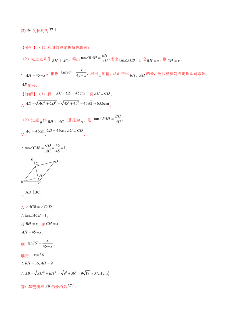 第二十八章锐角三角函数（知识归纳+题型突破）（六大题型，100题）（教师版）-（人教版）_初中数学_九年级数学下册（人教版）_知识点汇总-U105_2024版