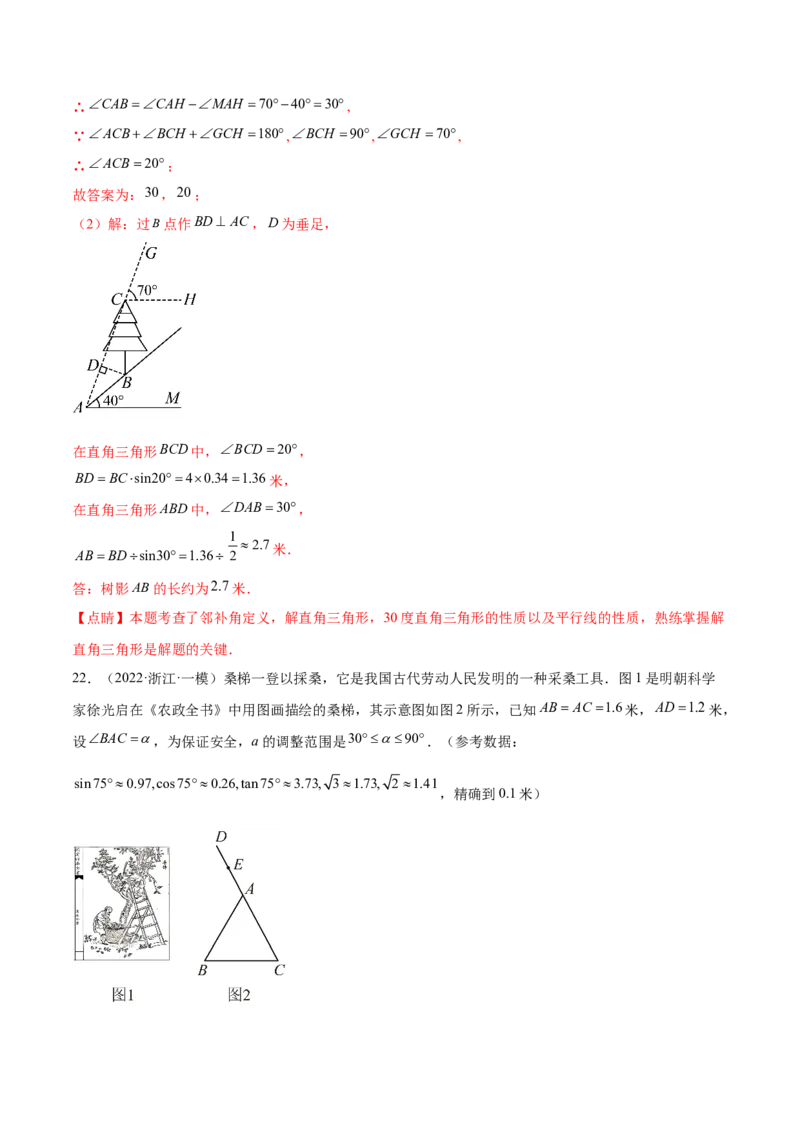第二十八章锐角三角函数（知识归纳+题型突破）（六大题型，100题）（教师版）-（人教版）_初中数学_九年级数学下册（人教版）_知识点汇总-U105_2024版