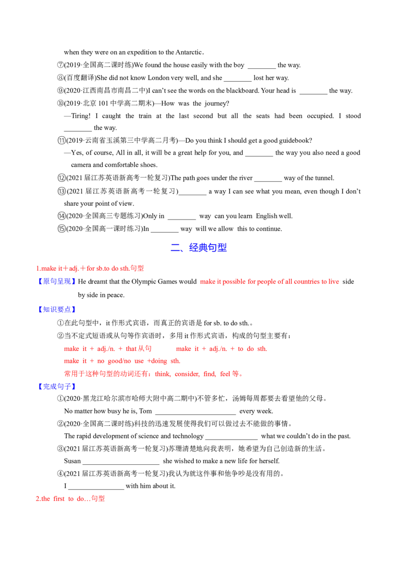 M4Unit2Sportsevents(讲)-2022年高考英语一轮复习讲练测(新高考&bull;江苏)(原卷)_03高考英语_新高考复习资料_2022年新高考资料_2022年新高考英语一轮复习