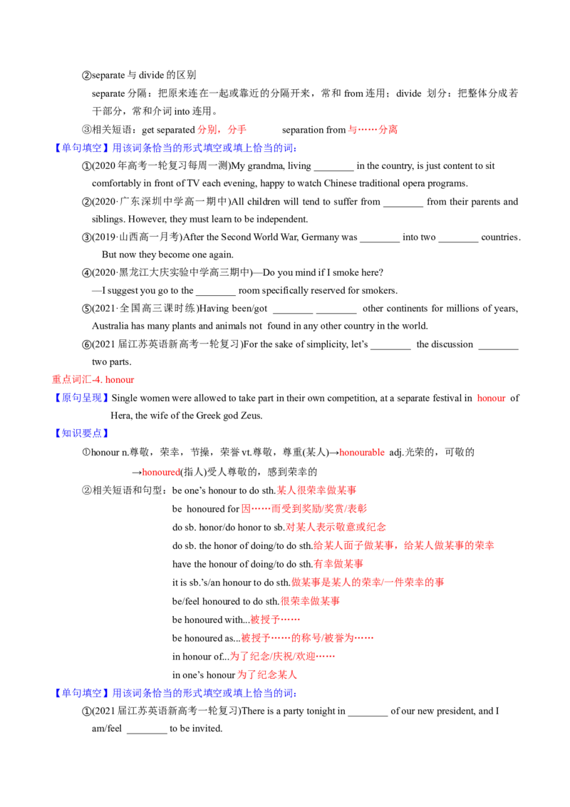 M4Unit2Sportsevents(讲)-2022年高考英语一轮复习讲练测(新高考&bull;江苏)(原卷)_03高考英语_新高考复习资料_2022年新高考资料_2022年新高考英语一轮复习