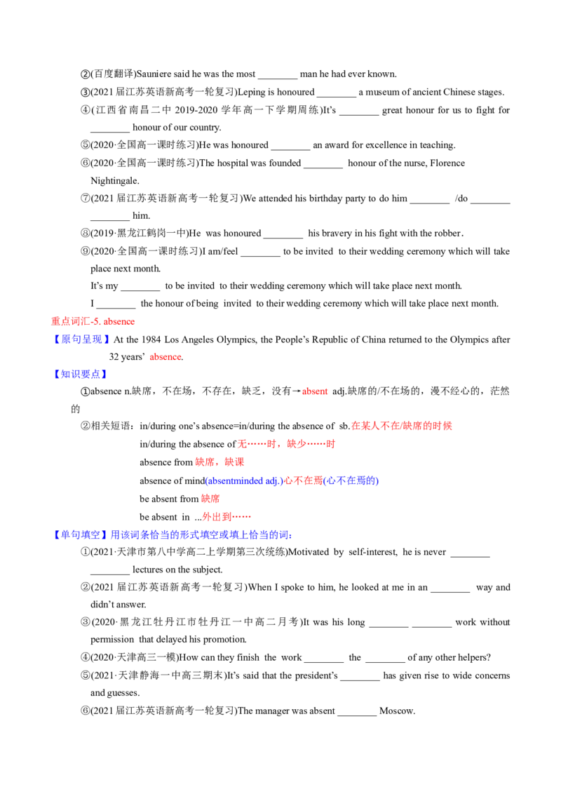 M4Unit2Sportsevents(讲)-2022年高考英语一轮复习讲练测(新高考&bull;江苏)(原卷)_03高考英语_新高考复习资料_2022年新高考资料_2022年新高考英语一轮复习