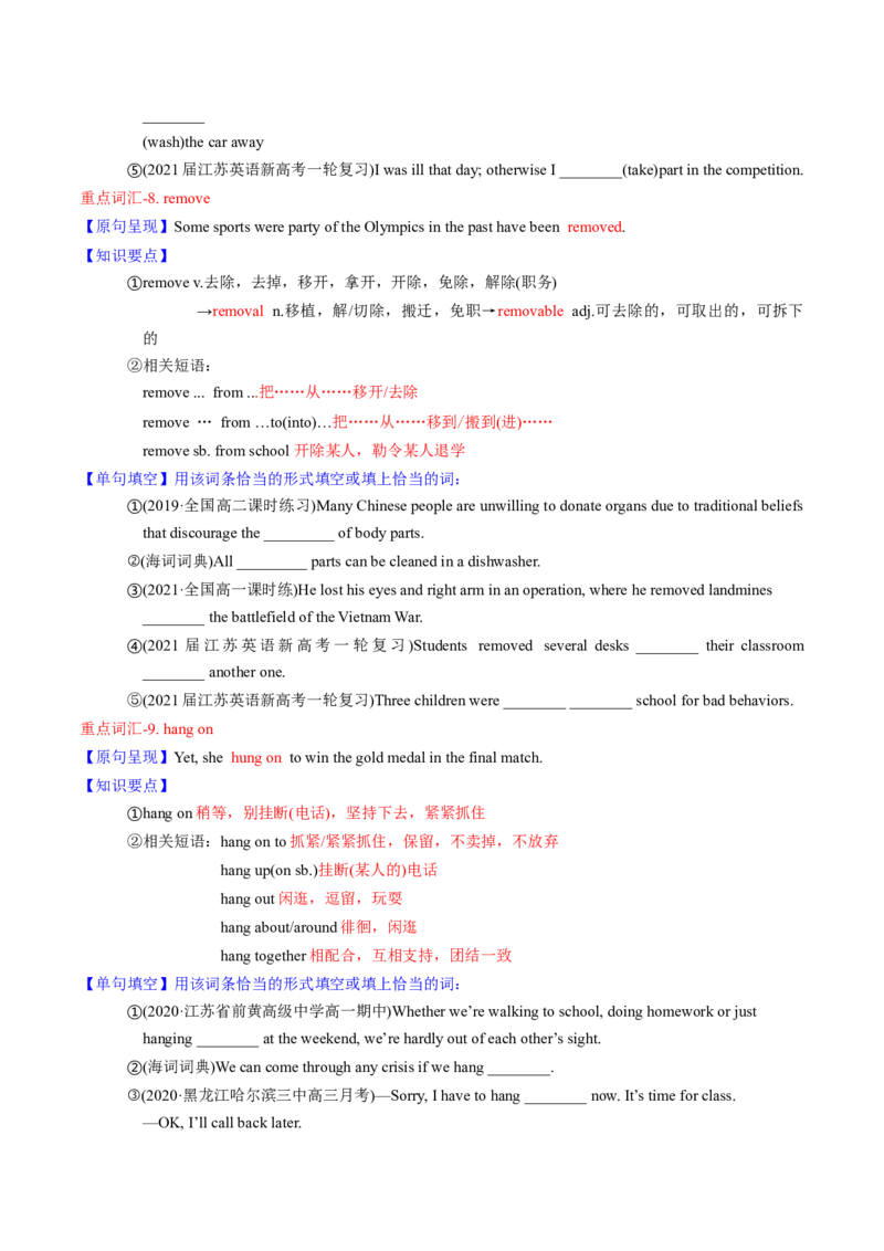 M4Unit2Sportsevents(讲)-2022年高考英语一轮复习讲练测(新高考&bull;江苏)(原卷)_03高考英语_新高考复习资料_2022年新高考资料_2022年新高考英语一轮复习