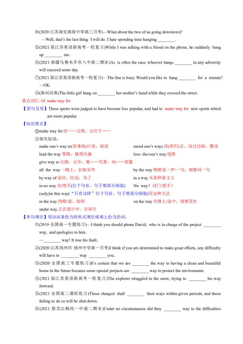 M4Unit2Sportsevents(讲)-2022年高考英语一轮复习讲练测(新高考&bull;江苏)(原卷)_03高考英语_新高考复习资料_2022年新高考资料_2022年新高考英语一轮复习