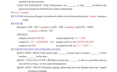 M4Unit2Sportsevents(讲)-2022年高考英语一轮复习讲练测(新高考&bull;江苏)(原卷)_03高考英语_新高考复习资料_2022年新高考资料_2022年新高考英语一轮复习