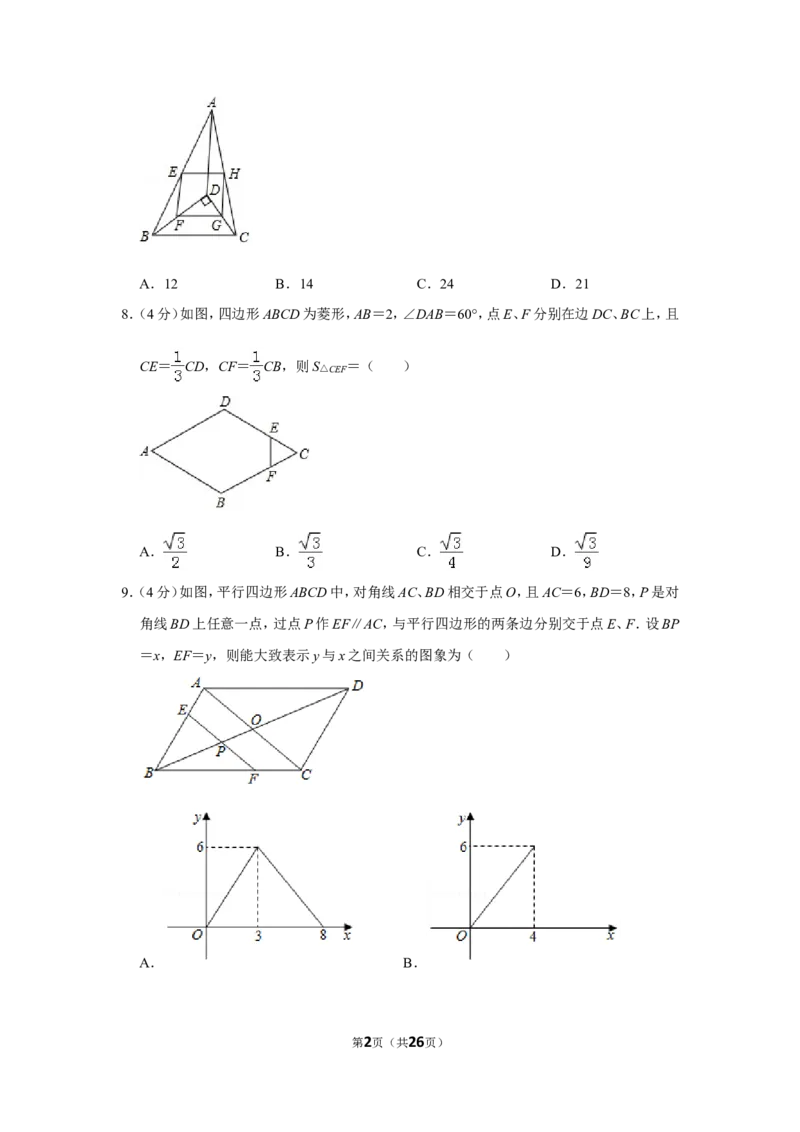 2019年贵州省铜仁市中考数学试卷（含解析版）_贵州中考_2.贵州中考数学（2008-2025）_铜仁数学12-24