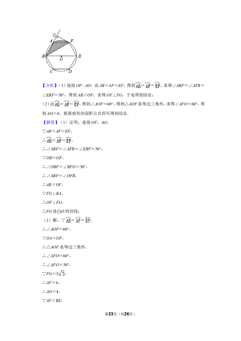 2019年贵州省铜仁市中考数学试卷（含解析版）_贵州中考_2.贵州中考数学（2008-2025）_铜仁数学12-24