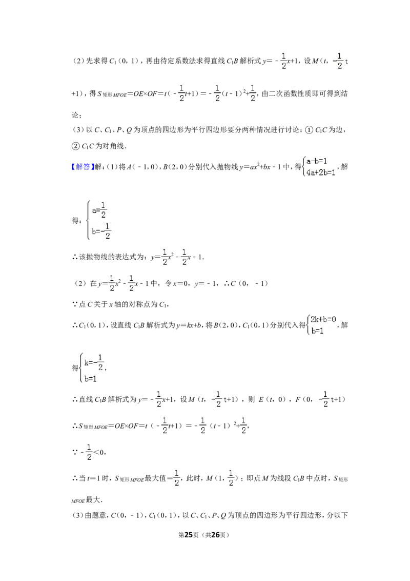 2019年贵州省铜仁市中考数学试卷（含解析版）_贵州中考_2.贵州中考数学（2008-2025）_铜仁数学12-24