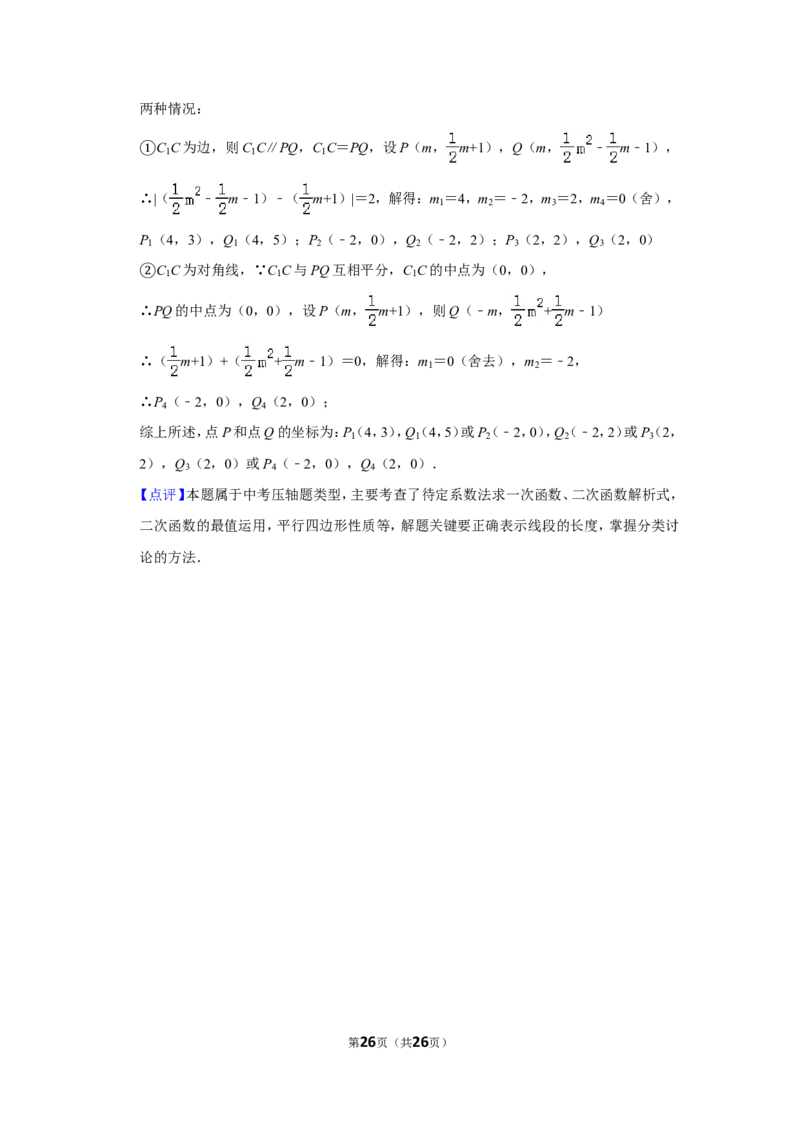 2019年贵州省铜仁市中考数学试卷（含解析版）_贵州中考_2.贵州中考数学（2008-2025）_铜仁数学12-24