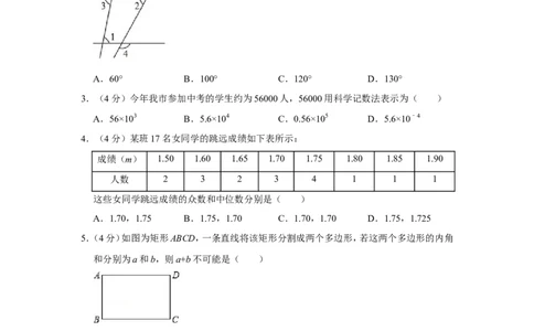 2019年贵州省铜仁市中考数学试卷（含解析版）_贵州中考_2.贵州中考数学（2008-2025）_铜仁数学12-24
