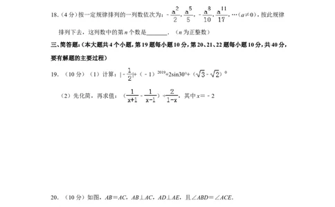 2019年贵州省铜仁市中考数学试卷（含解析版）_贵州中考_2.贵州中考数学（2008-2025）_铜仁数学12-24