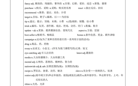 M4Unit1Advertising(讲)-2022年高考英语一轮复习讲练测(新高考&bull;江苏)(学案)_03高考英语_新高考复习资料_2022年新高考资料_2022年新高考英语一轮复习