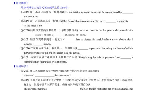 M4Unit1Advertising(讲)-2022年高考英语一轮复习讲练测(新高考&bull;江苏)(学案)_03高考英语_新高考复习资料_2022年新高考资料_2022年新高考英语一轮复习